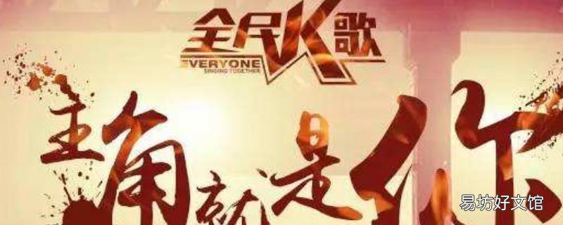 全民k歌注销七天后能成功吗 全民k歌注销7天