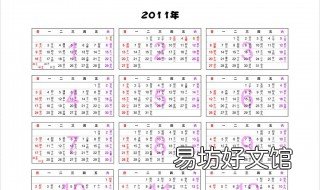 万年历怎么设置十二小时默认 万年历设置方法
