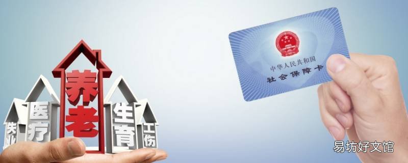 社保的划企医疗是什么意思 社保是医保的意思吗