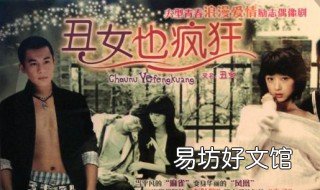 丑女也疯狂电视剧结局 丑女也疯狂剧情