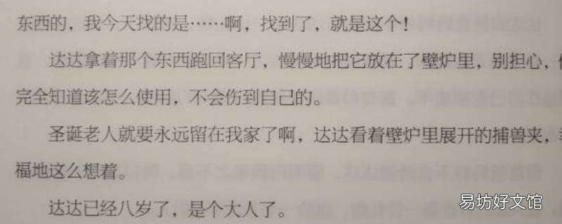 笑场百鬼夜行哪一章 大雨里百鬼夜行在哪一篇