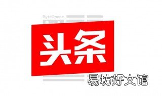 今日头条怎么发gif图片 今日头条怎么发gif图片和视频