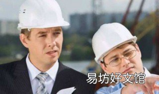 建筑施工安全检查标准 建筑施工安全检查标准最新版