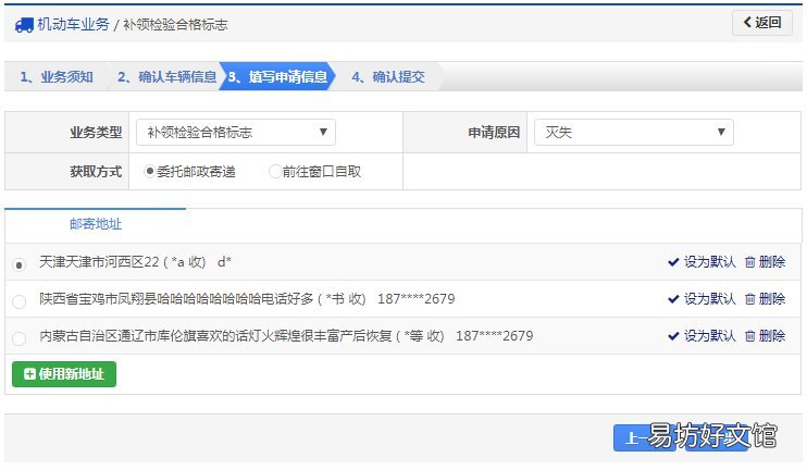 大同机动车检验合格标志丢了怎么办 检车合格标志丢了怎么办