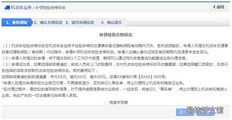 大同机动车检验合格标志丢了怎么办 检车合格标志丢了怎么办