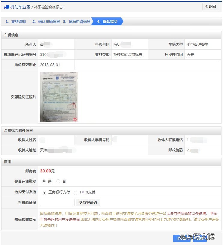 大同机动车检验合格标志丢了怎么办 检车合格标志丢了怎么办