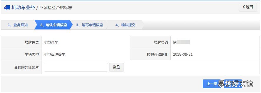 大同机动车检验合格标志丢了怎么办 检车合格标志丢了怎么办