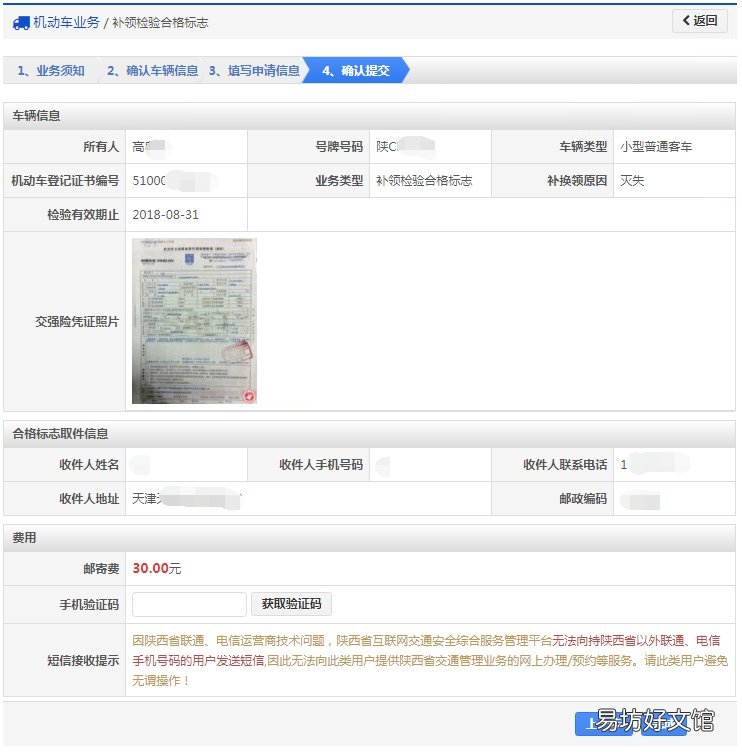 大同机动车检验合格标志丢了怎么办 检车合格标志丢了怎么办
