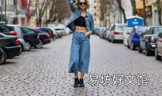 大腿粗怎么穿搭 大腿粗怎么穿搭好看呢