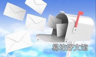 邮箱怎么弄 邮箱格式怎么写