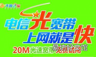 电信一个号码能办几个宽带 电信一个人名下能办几个号码