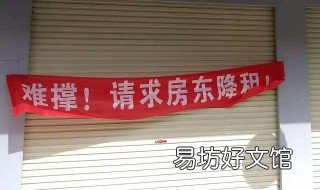 怎样写店铺减租申请 减铺租申请书怎么写