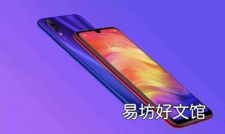 红米怎样把声音调下 红米怎么设置声音