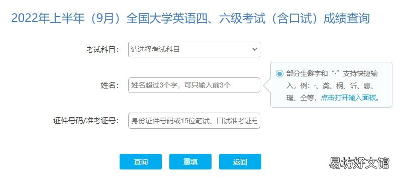 2022湖北省四六级成绩查询入口 湖北省四六级成绩公布的时间2021