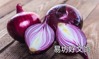 洋葱发芽了还能吃吗 洋葱发芽了能栽种吗