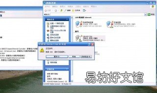 台式机网络连接配置错误 台式机网络连接配置错误怎么解决