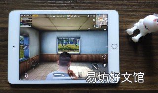 ipadmini5使用技巧 ipadmini5功能详细介绍