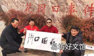 大连花园口在哪 大连花园口在哪个位置