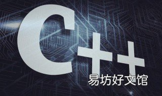 C++能做什么 c语言能做什么
