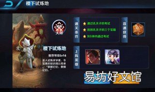 王者荣耀冒险模式怎么玩 王者荣耀冒险模式怎么进