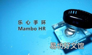 乐心手环怎样重启 乐心手环怎么重启?