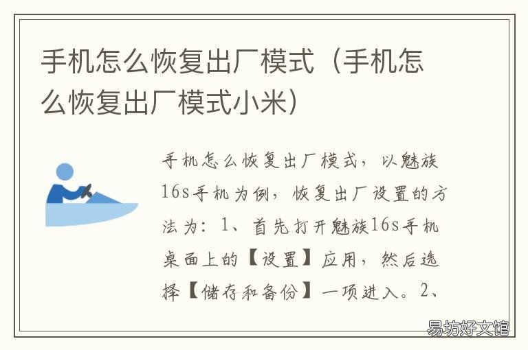 手机怎么恢复出厂模式 手机怎么恢复出厂模式vivo
