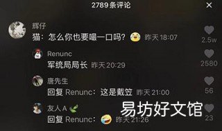 军统局局长什么梗