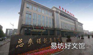 总参二部和三部区别在哪里 总参二部和三部区别在哪
