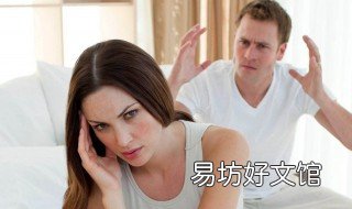 控制欲强的女人表现 控制欲强的女人表现在哪里