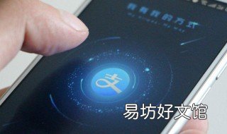 支付宝踢球怎么玩 支付宝如何买球