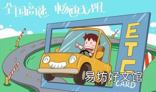 etc可以微信充值吗 etc可以微信充值吗怎么充