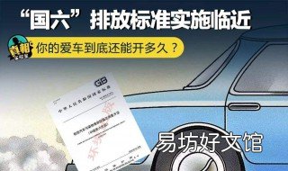 国六标准有哪些省 国六标准那些地区
