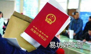房产过户费用怎么收取 房产过户收取哪些费用
