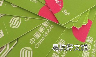 移动大神卡怎么办理 移动大神卡怎么办理副卡
