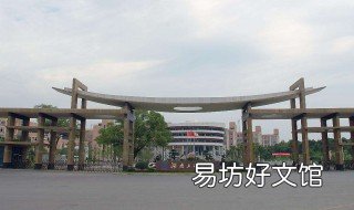湖南工程学院地址 湖南工程学院地址邮编