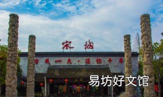 宋城在哪里 宋城在哪里哪个城市