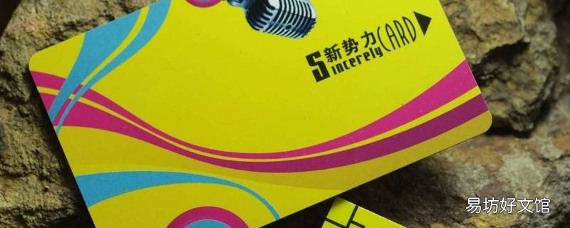 夜场ic卡记录谁能看 夜场ic卡能查到吗