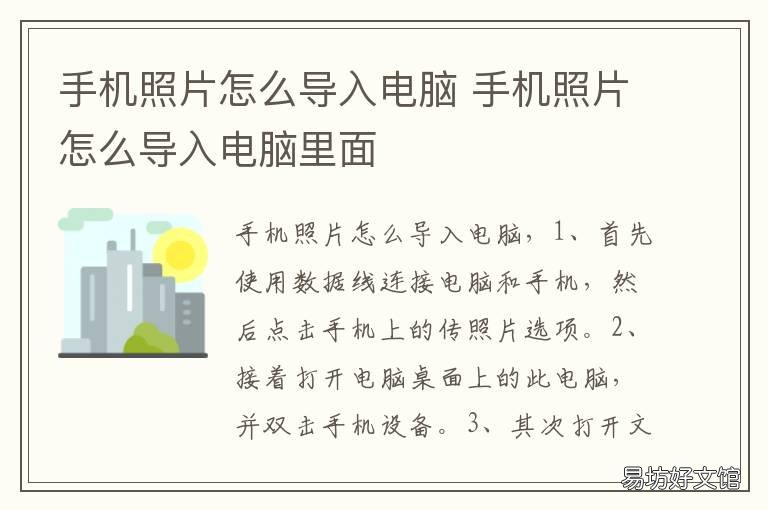 手机照片怎么导入电脑 苹果12手机照片怎么导入电脑