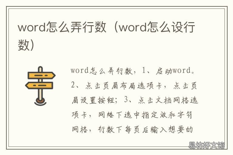 word怎么弄行数 word表格怎么数行数