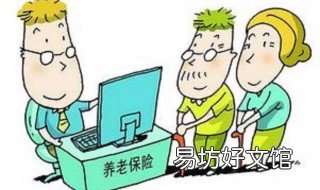 外地养老保险怎么查询 外地养老保险查询个人账户缴费明细查询