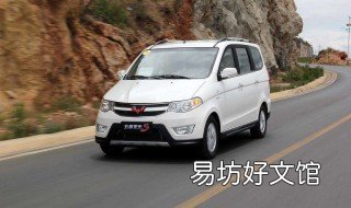 五菱宏光跟宏光v有什么区别 五菱宏光和宏光V