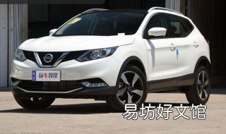 新逍客胎压多少合适 新逍客胎压多少正常