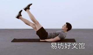 抬腿功的功效 两腿抬高有啥功效