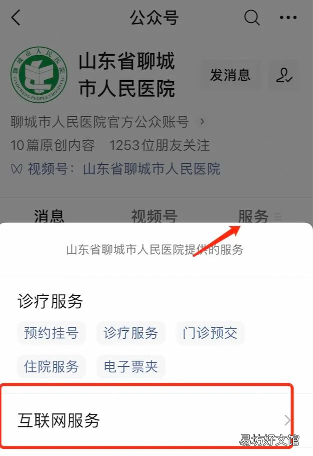 聊城市人民医院核酸采集点搬到了哪 聊城核酸检测点