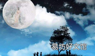 中秋节朋友圈说说 中秋节朋友圈说说搞笑