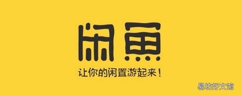 闲鱼对方商品卖掉了怎么聊天 闲鱼买东西前怎么跟卖家聊天