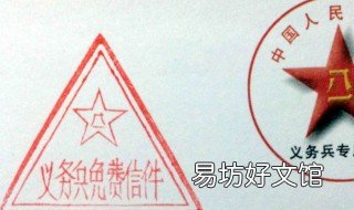 优秀义务兵有什么用 优秀义务兵有什么用处