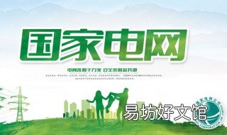多收电费违法吗 房东多收电费违法吗