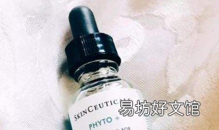 适合油皮的精华液 适合油皮用的精华液