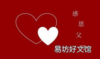 感恩父母的优美句子 感恩父母的优美句子和故事